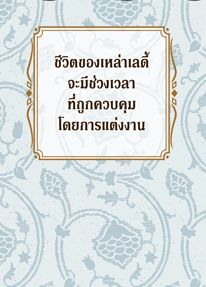 Marriage of Convenience 3 003